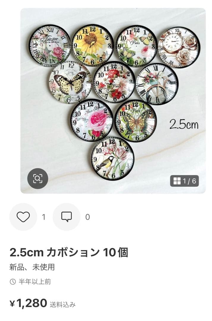 ⭐︎ 風魔の杏里様⭐︎ カボション、ミール皿セット