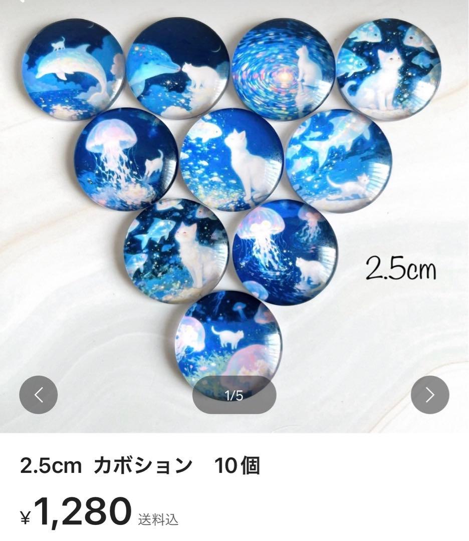 ⭐︎ 風魔の杏里様⭐︎ カボション、ミール皿セット