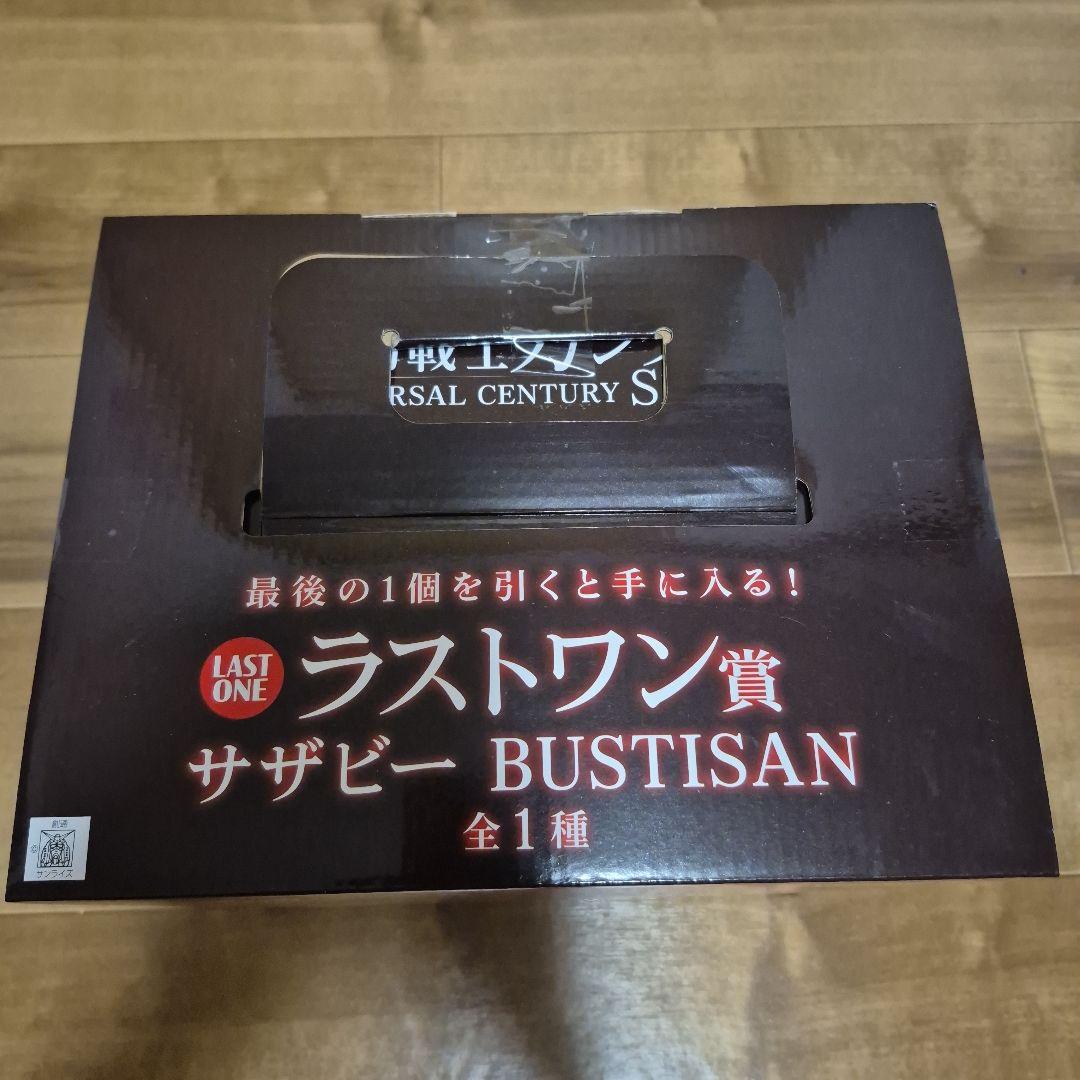 【即日発送】機動戦士ガンダム 一番くじ ラストワン賞