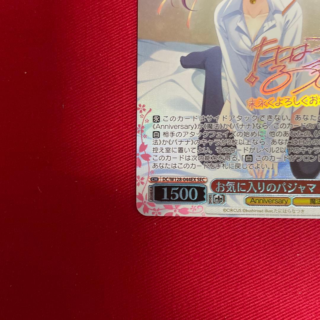 ヴァイス　音夢　シークレット　サイン