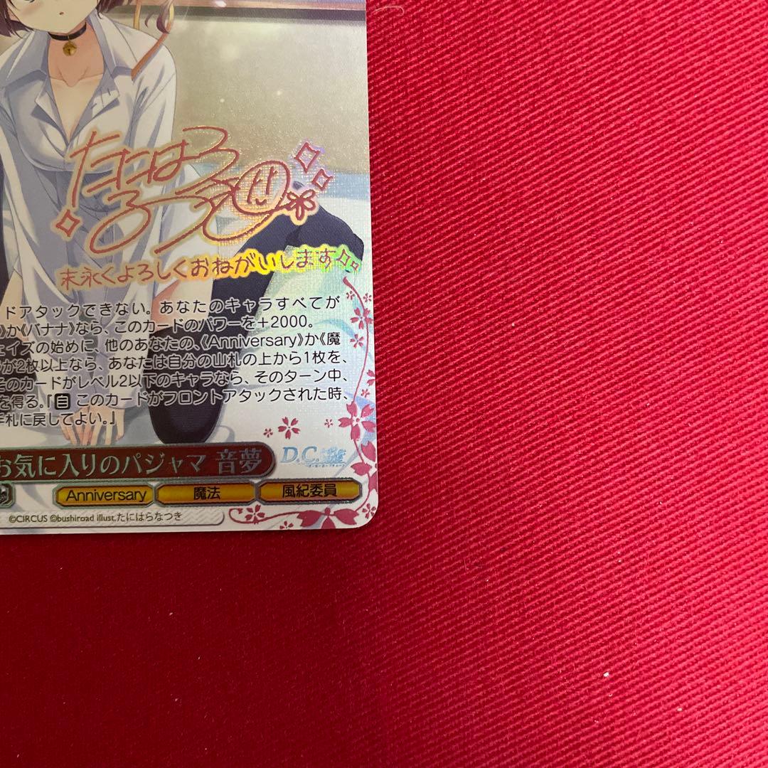 ヴァイス　音夢　シークレット　サイン