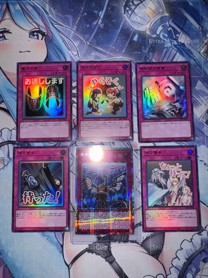 遊戯王　スタンプエディション　無限泡影　プリズマ　ほか