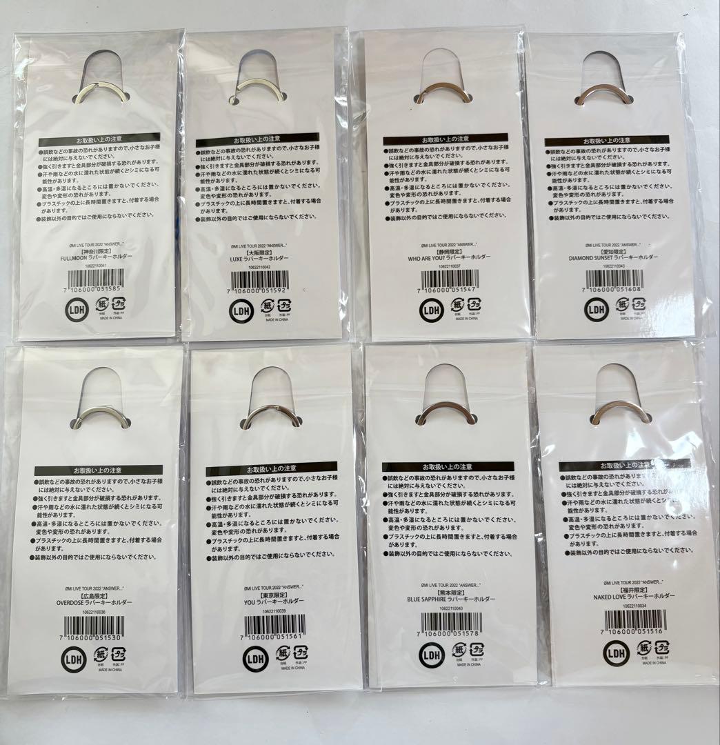 三代目JSOUIBROTHERS 登坂広臣 ØMI ルーヴくんキーホルダー