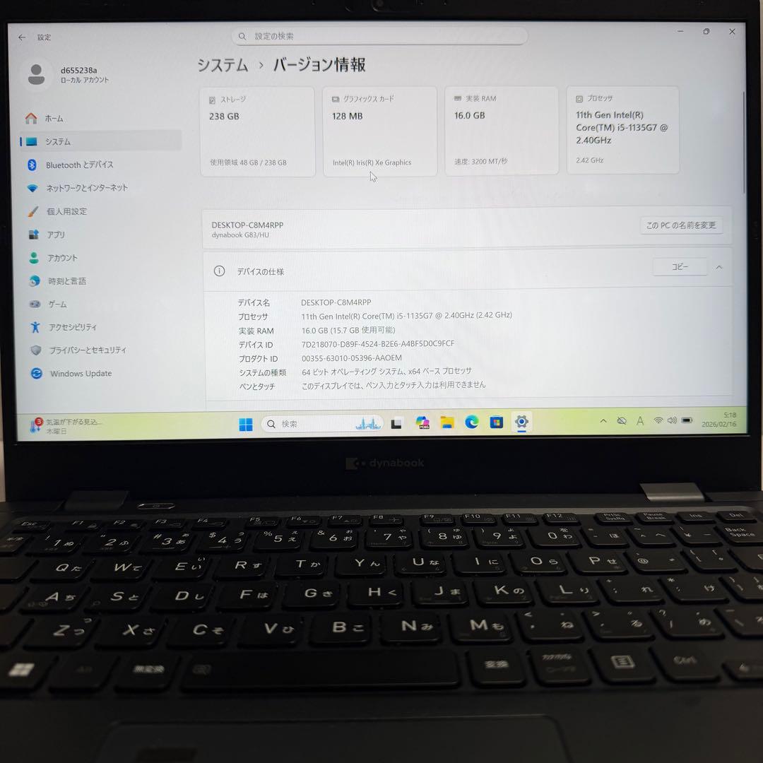 バッテリー最大容量92%！ 東芝 dynabook G83/HU 2022年製