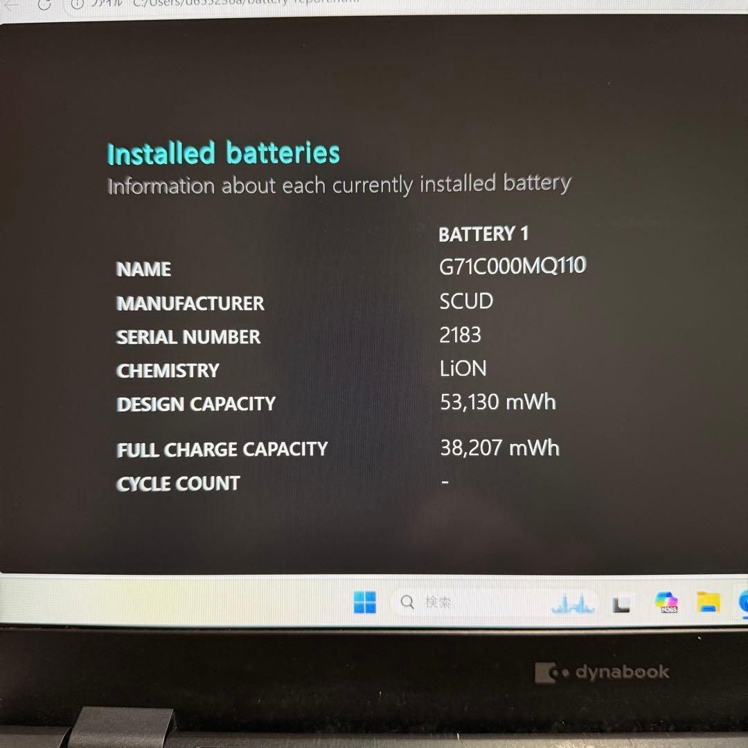 バッテリー最大容量92%！ 東芝 dynabook G83/HU 2022年製