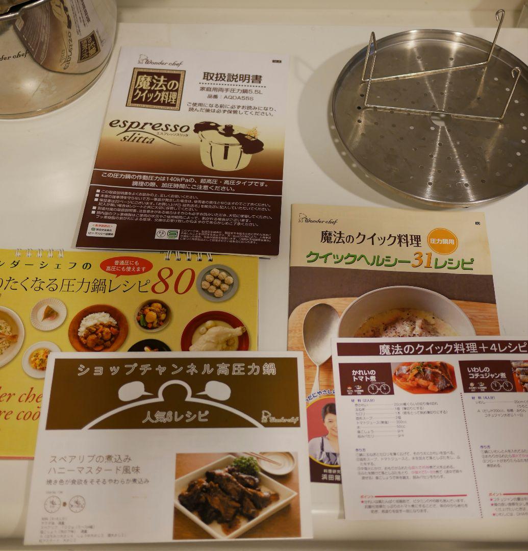 ワンダーシェフ 家庭用 両手圧力鍋 ADQA55S 5.5L