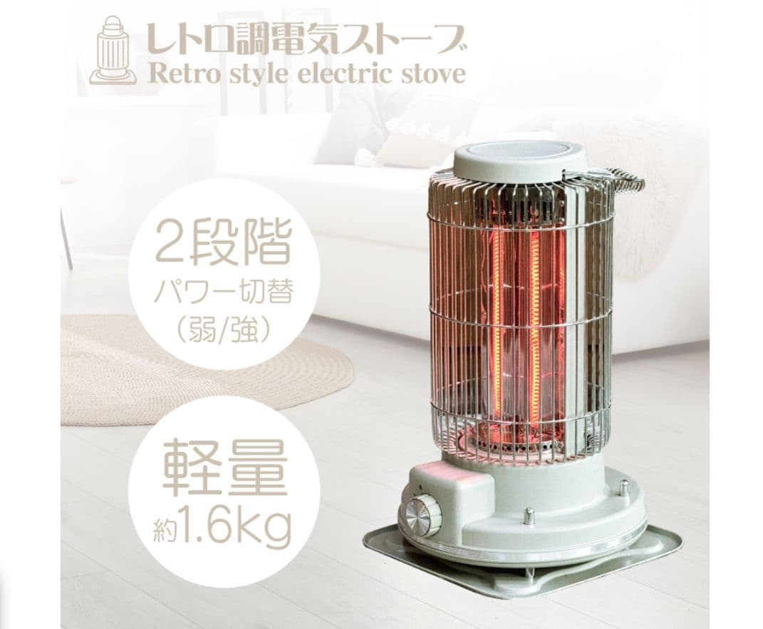 レトロ調電気ストーブ グレー