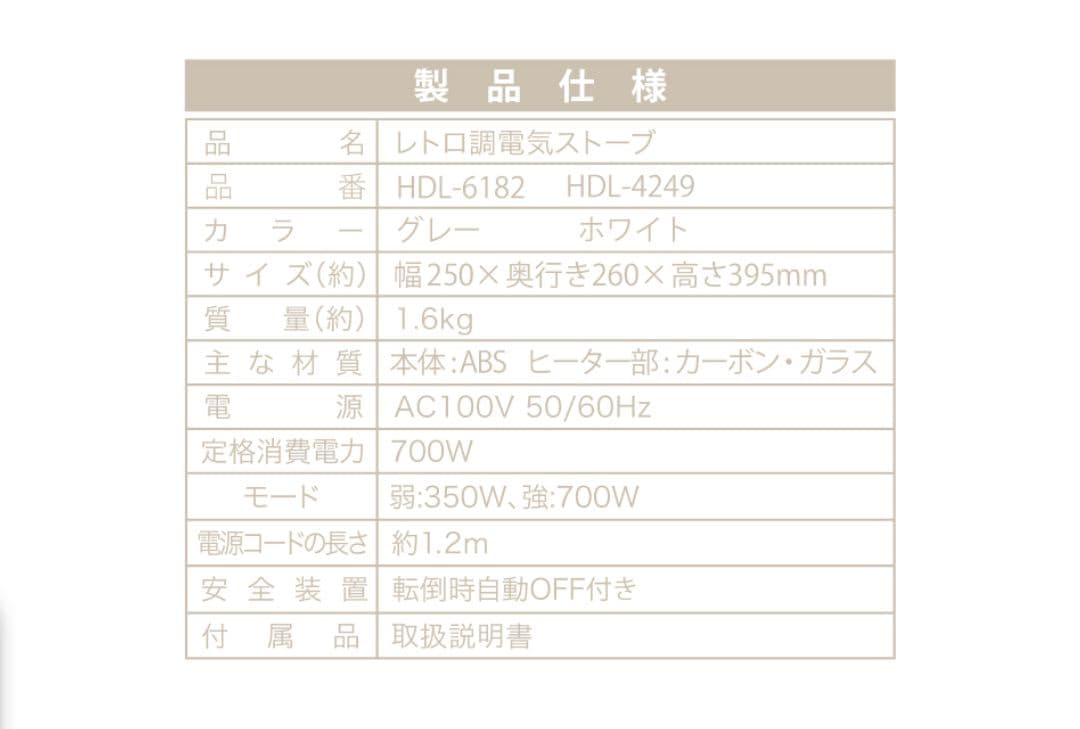 レトロ調電気ストーブ グレー