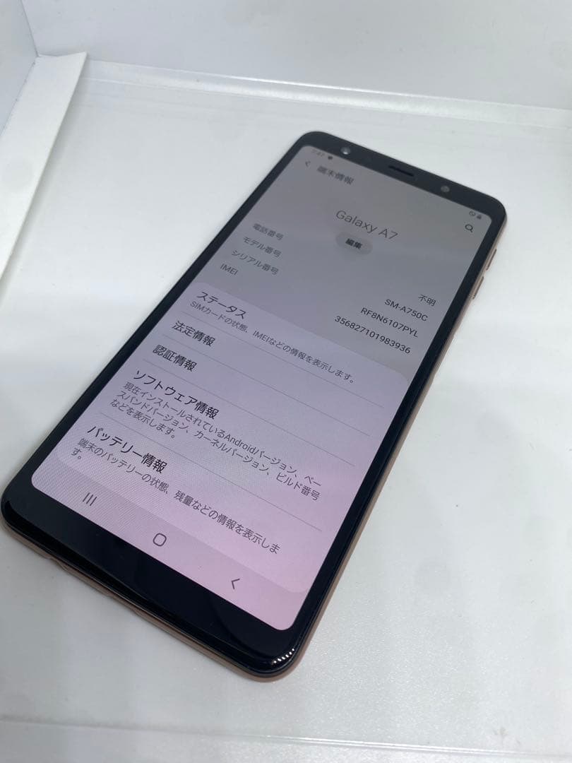 スマートフォン本体 Galaxy a7