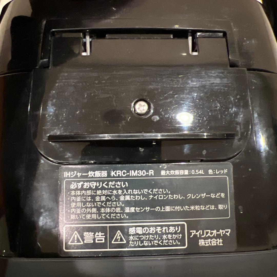 アイリスオーヤマ IH炊飯器 KRC-IM30-R 2021年製