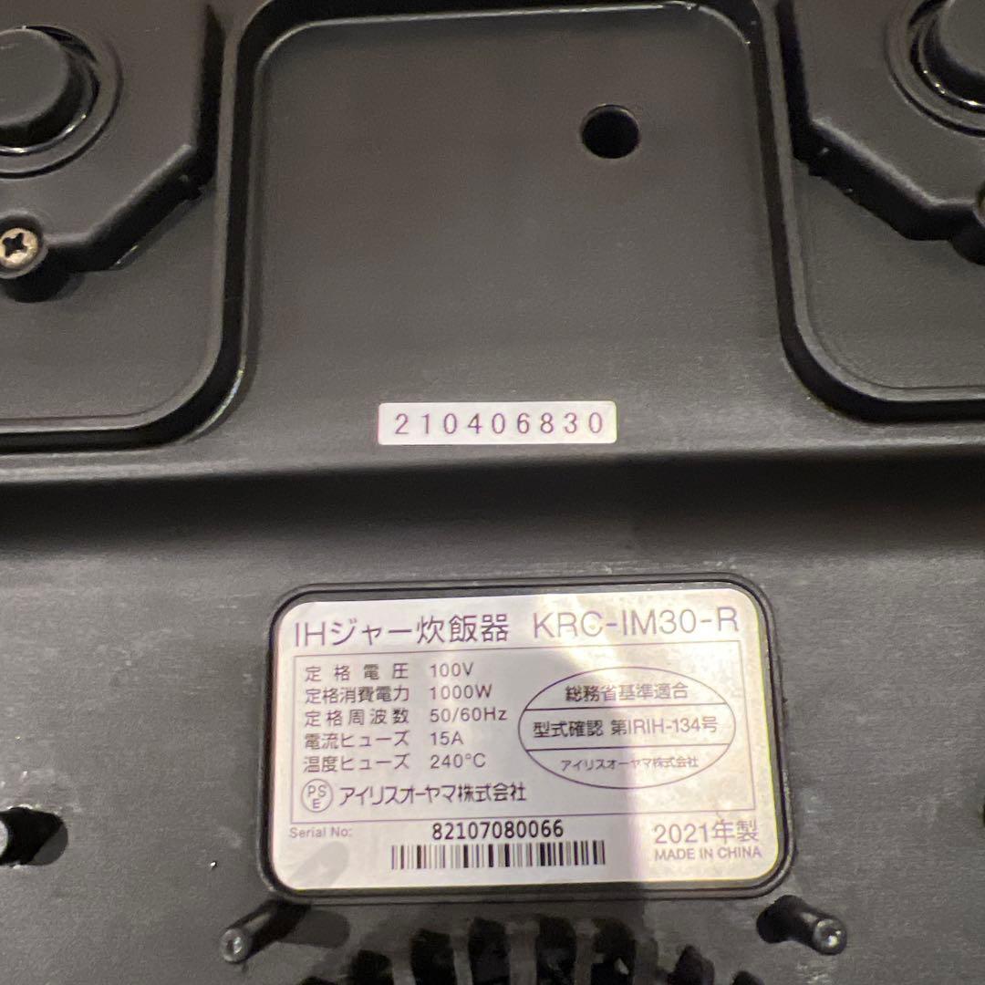 アイリスオーヤマ IH炊飯器 KRC-IM30-R 2021年製