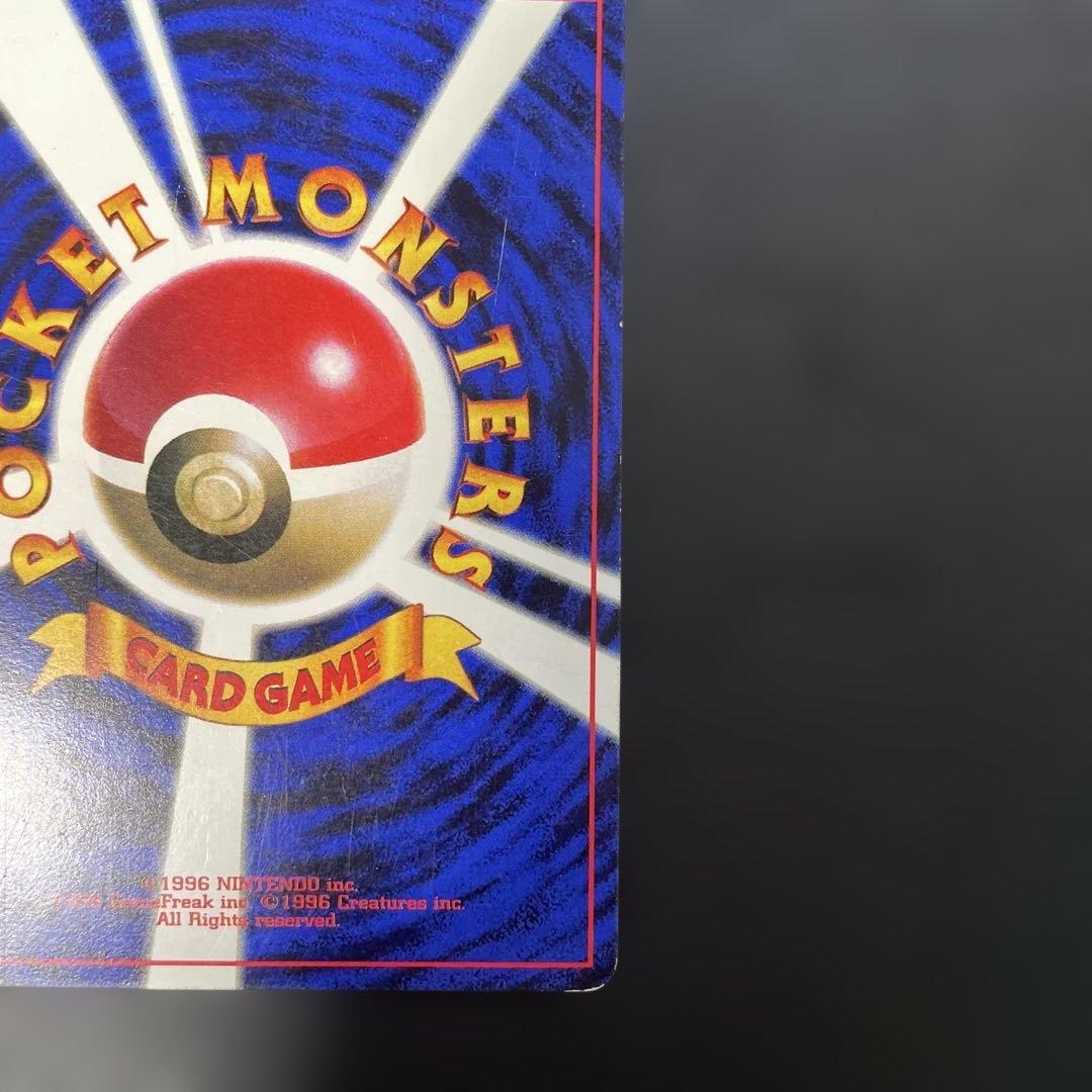 ポケモンカード旧裏　ピカチュウ コロコロ付録エラー版　光沢あり　4c