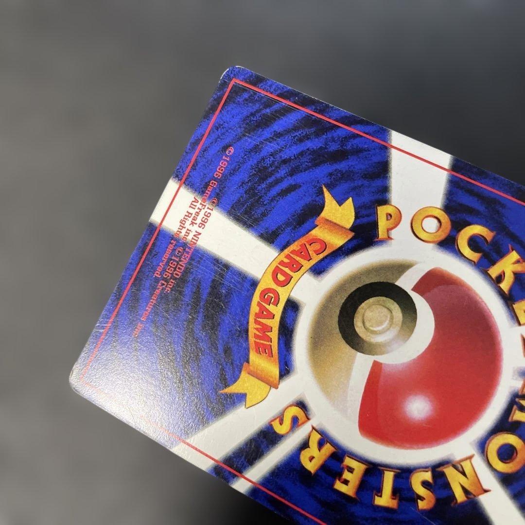 ポケモンカード旧裏　ピカチュウ コロコロ付録エラー版　光沢あり　4c