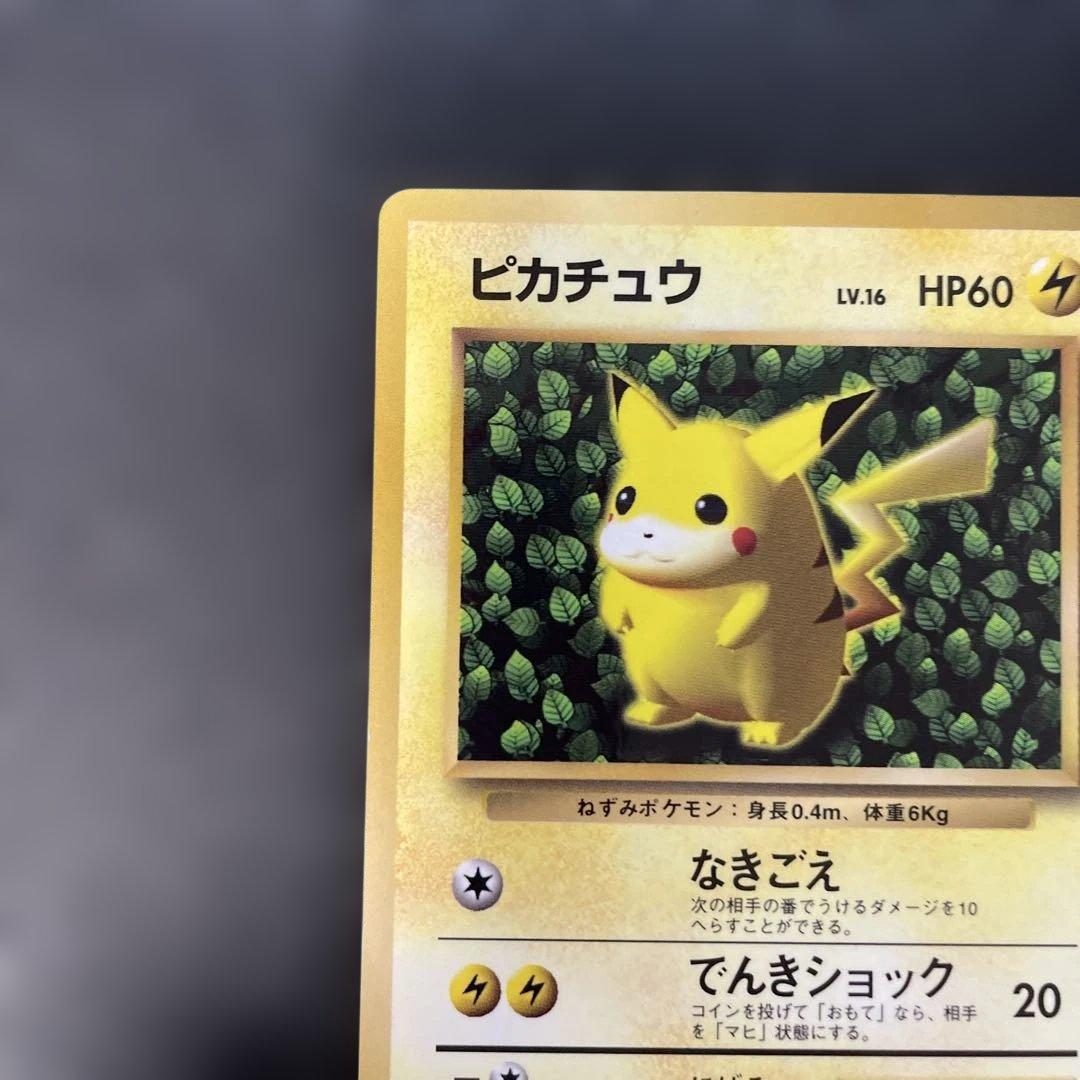 ポケモンカード旧裏　ピカチュウ コロコロ付録エラー版　光沢あり　4c