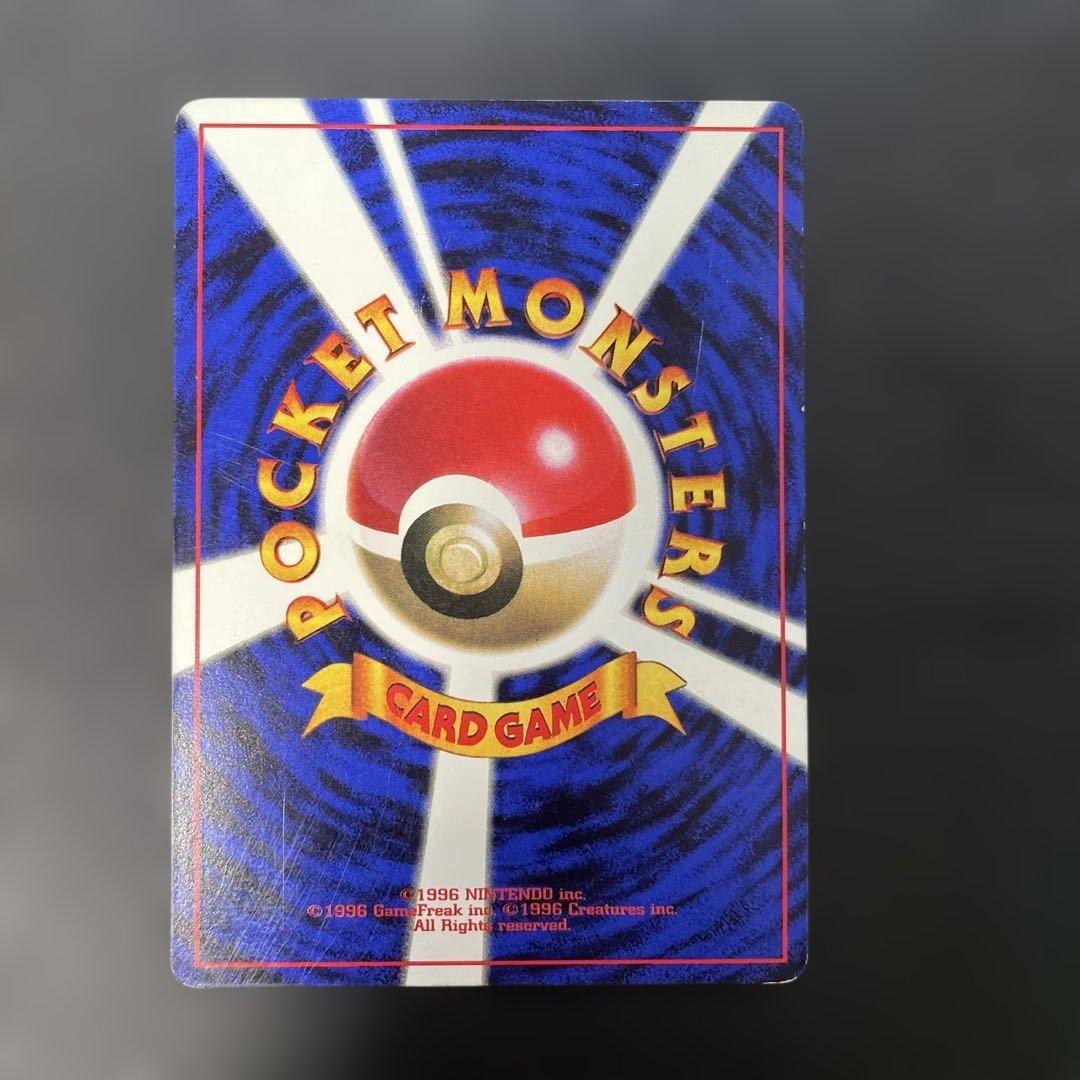 ポケモンカード旧裏　ピカチュウ コロコロ付録エラー版　光沢あり　4c