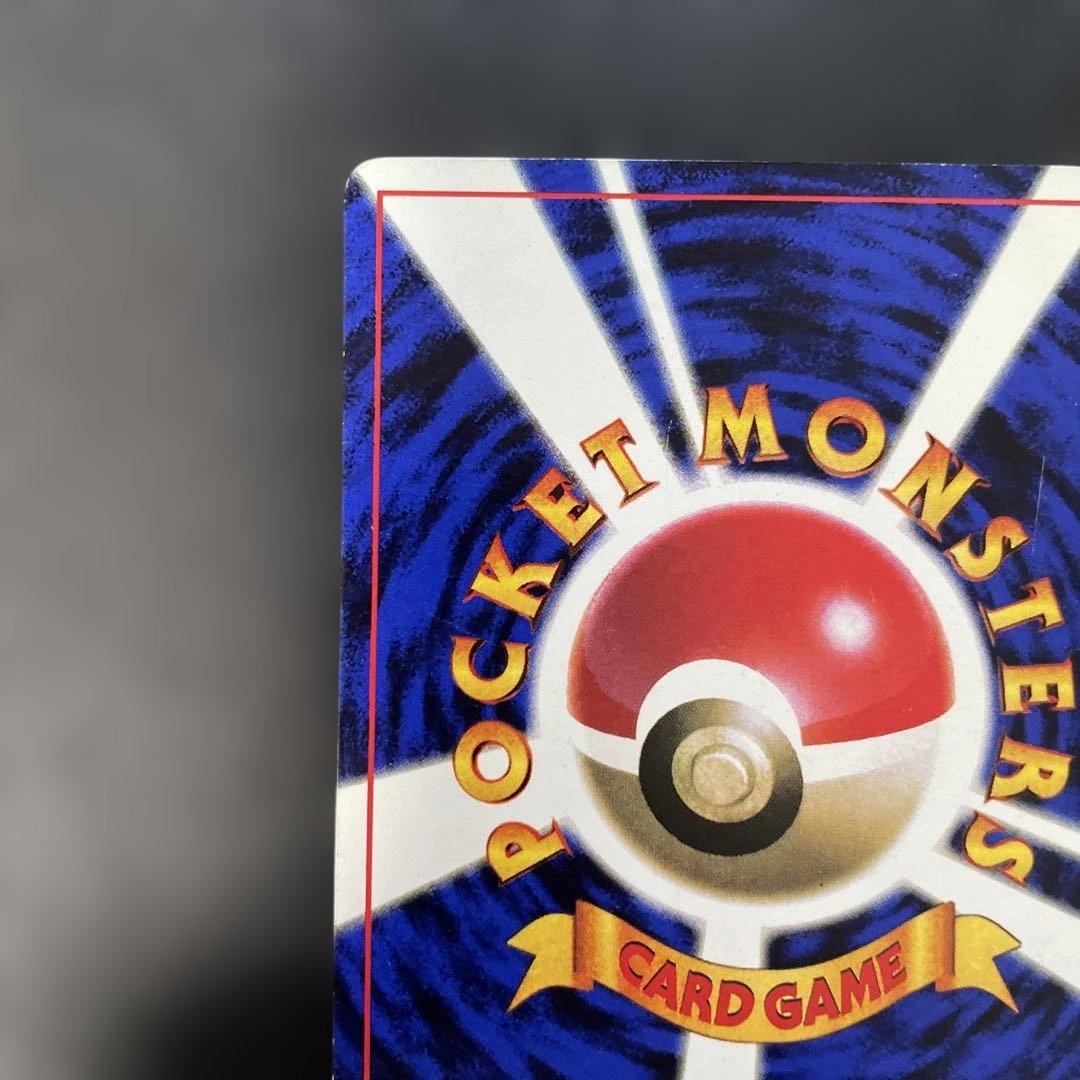 ポケモンカード旧裏　ピカチュウ コロコロ付録エラー版　光沢あり　4c