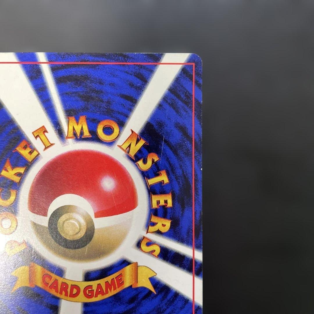 ポケモンカード旧裏　ピカチュウ コロコロ付録エラー版　光沢あり　4c