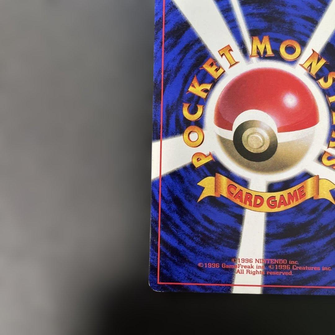 ポケモンカード旧裏　ピカチュウ コロコロ付録エラー版　光沢あり　4c