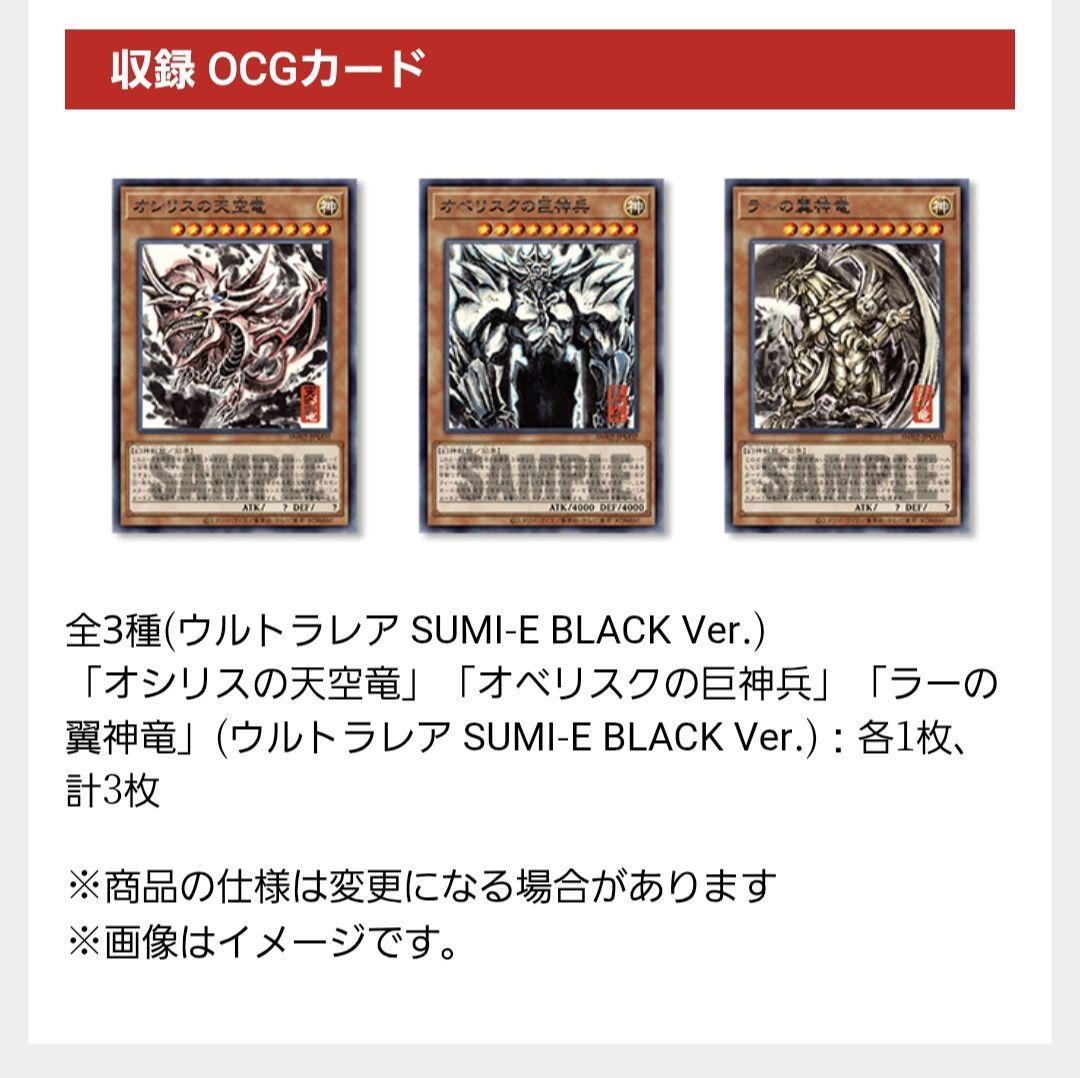 遊戯王 ミニ掛軸 三幻神 ARTWORK SERIES