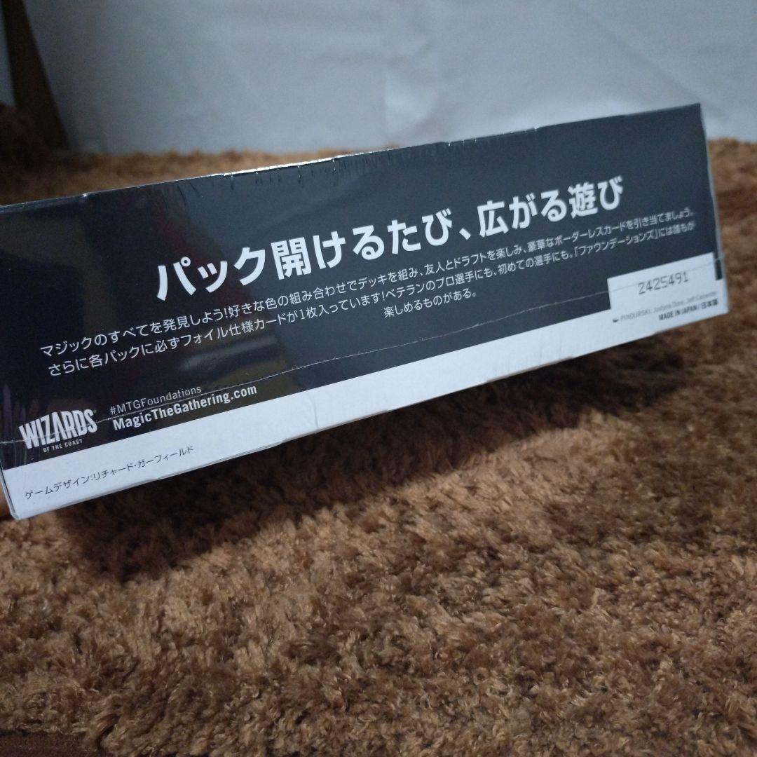 ファウンデーションズ プレイ・ブースター 日本語版(BOX36パック入り)MTG