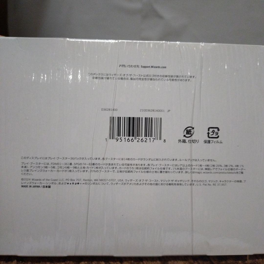 ファウンデーションズ プレイ・ブースター 日本語版(BOX36パック入り)MTG