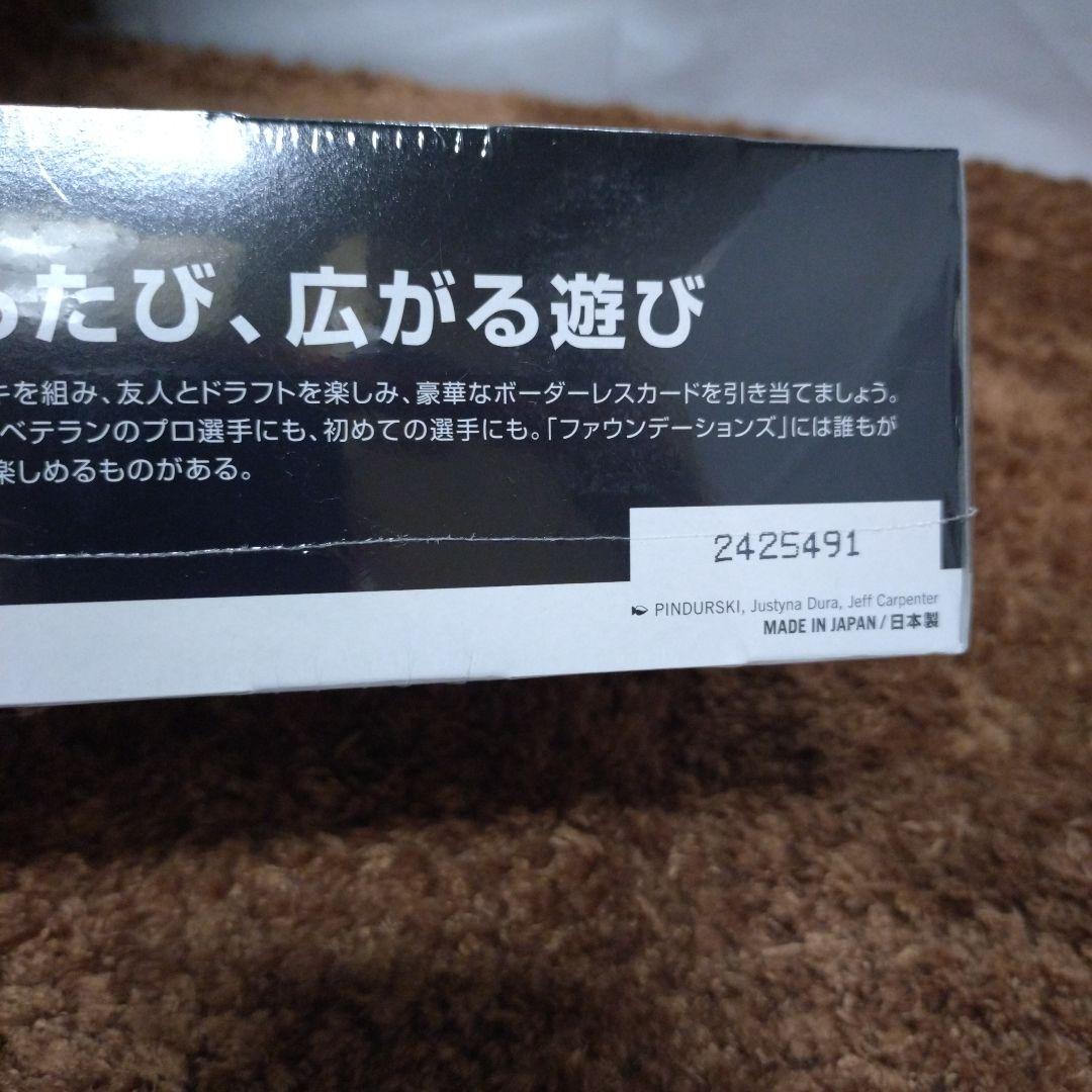 ファウンデーションズ プレイ・ブースター 日本語版(BOX36パック入り)MTG