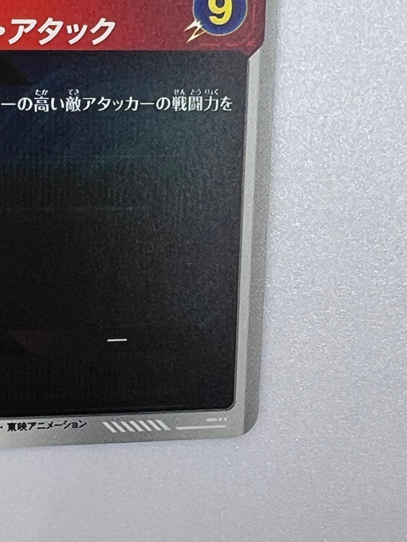 ドラゴンボールダイバーズ apt-011 ベジータ パラレル