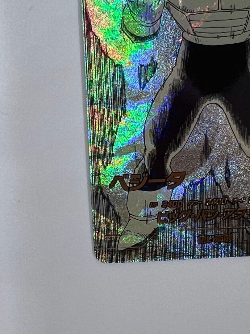 ドラゴンボールダイバーズ apt-011 ベジータ パラレル