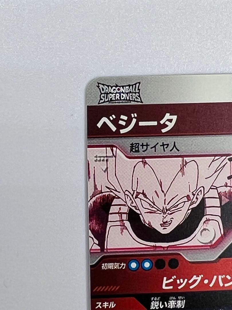 ドラゴンボールダイバーズ apt-011 ベジータ パラレル