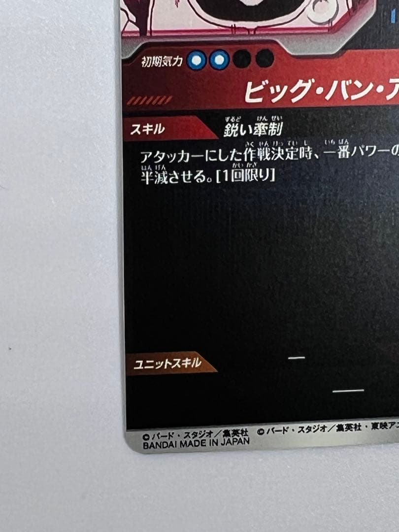 ドラゴンボールダイバーズ apt-011 ベジータ パラレル