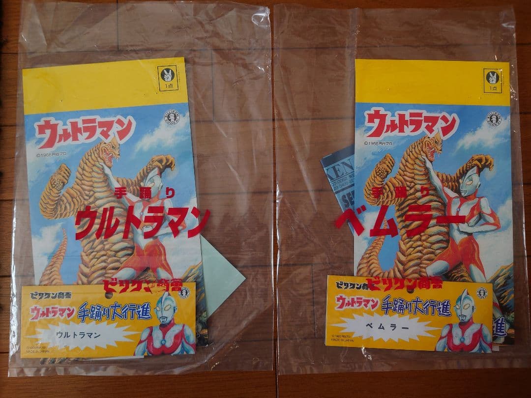 ビリケン商会　手踊り大行進　ウルトラマン　ベムラー　2000年