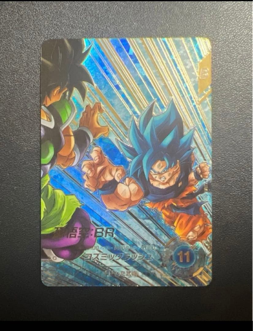 スーパーダイバーズ 孫悟空 BR GDR パラレル SDV8-035