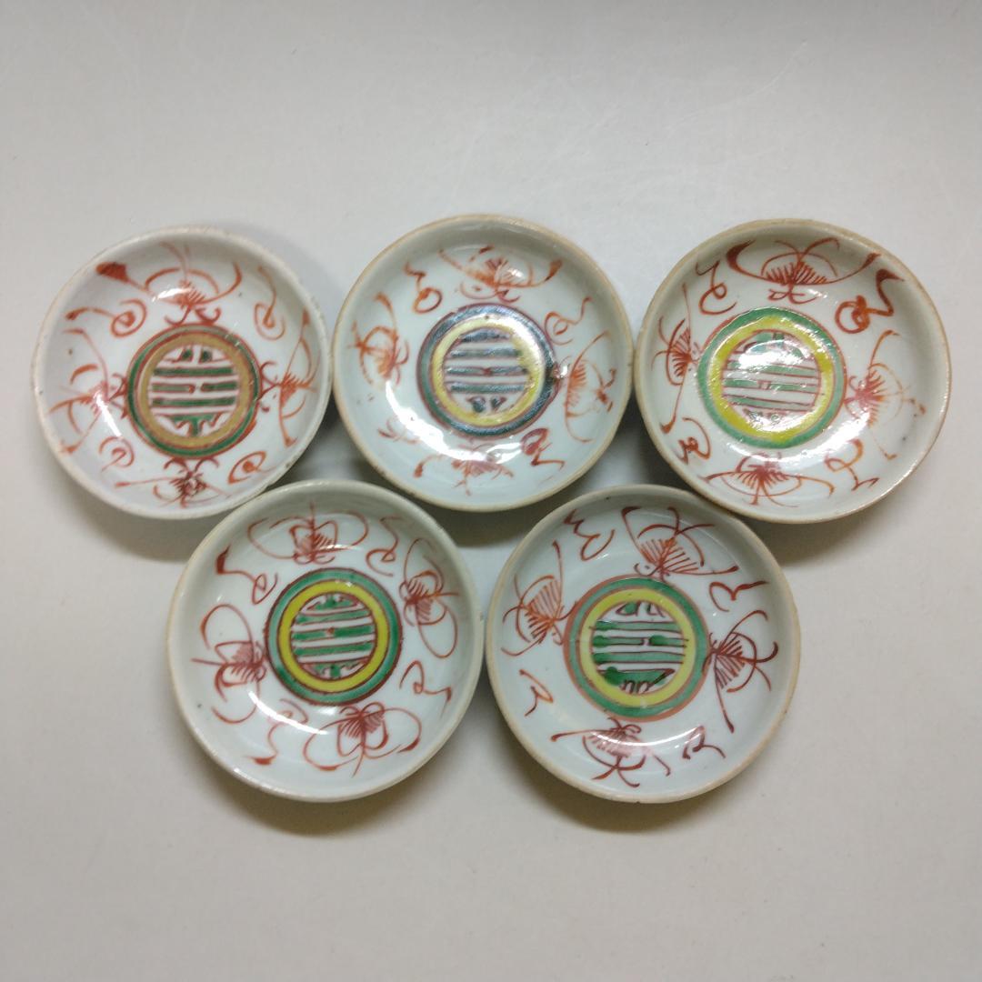 中国古玩 呉須 赤絵 小皿5枚 茶道具 時代物