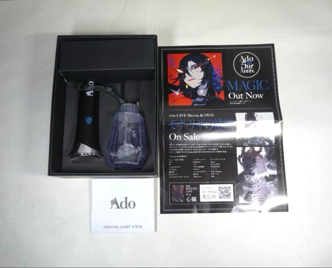 【美品】アド　ADO OFFICIAL LIGHT STICK HIBANA