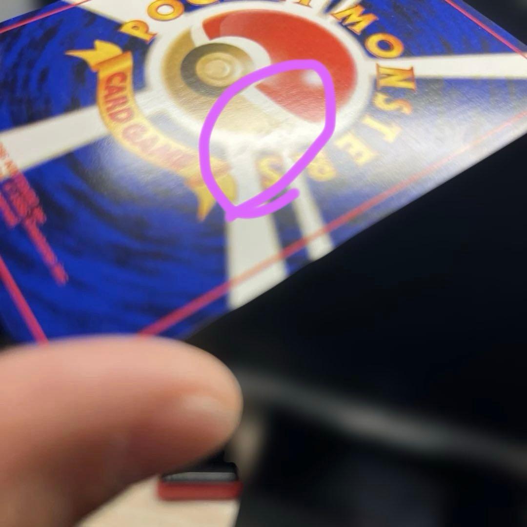 旧裏 やさしいシャワーズ パルスガード 135