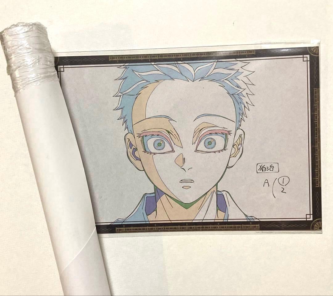 鬼滅の刃 ダイニング無限城編 お楽しみくじ Wチャンス B2ポスター 狛治