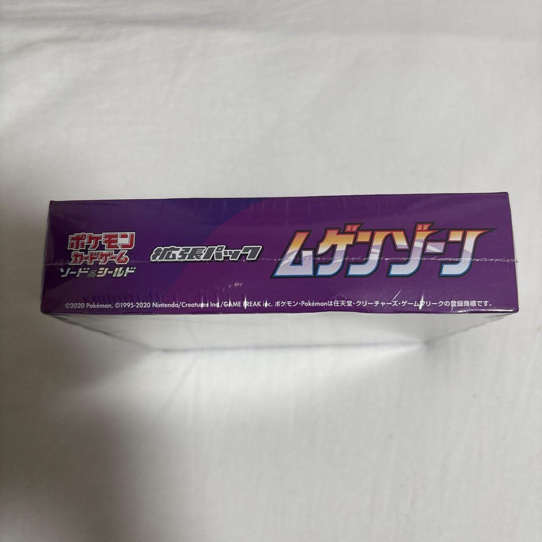 ポケモンカード ムゲンゾーン BOX 未開封 シュリンク付き