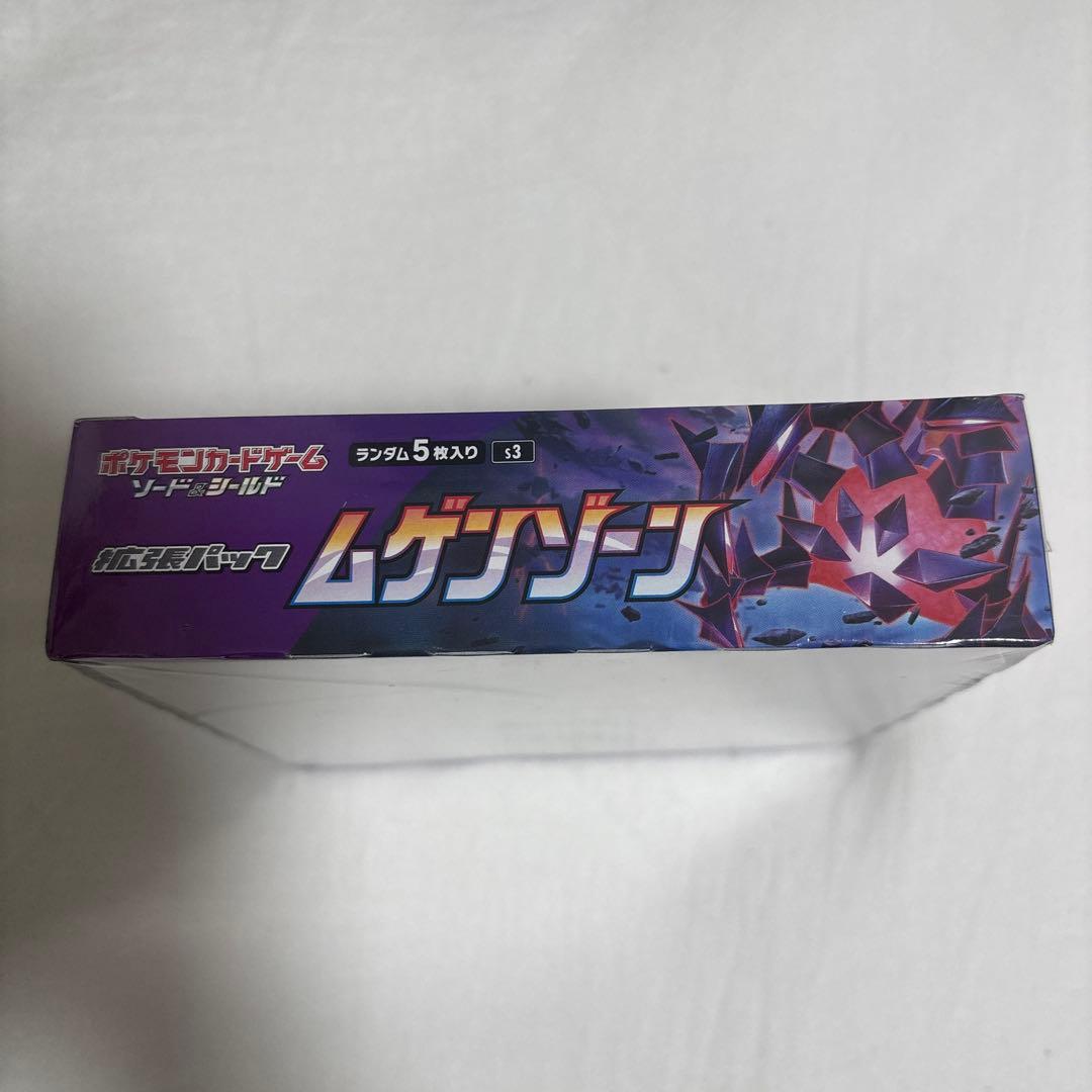 ポケモンカード ムゲンゾーン BOX 未開封 シュリンク付き