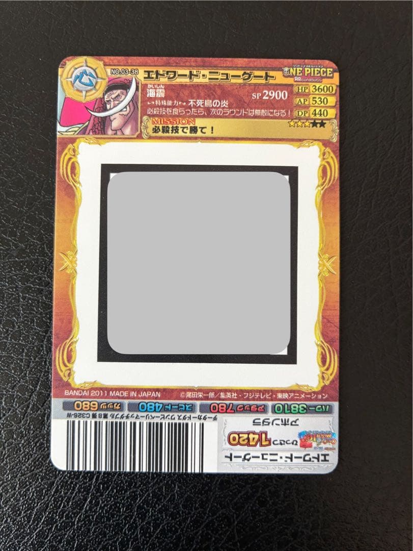 絶版希少！ARカードダス ワンピース　03-38 エドワード・ニューゲート　UC
