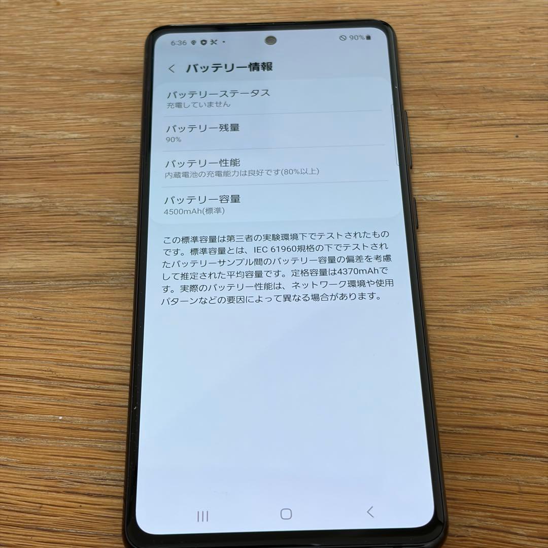 スマートフォン本体 7537 Samsung Galaxy A51