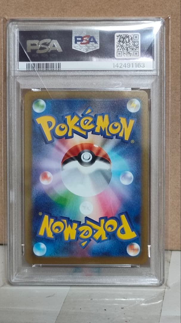 ナンジャモのハラバリー PSA10