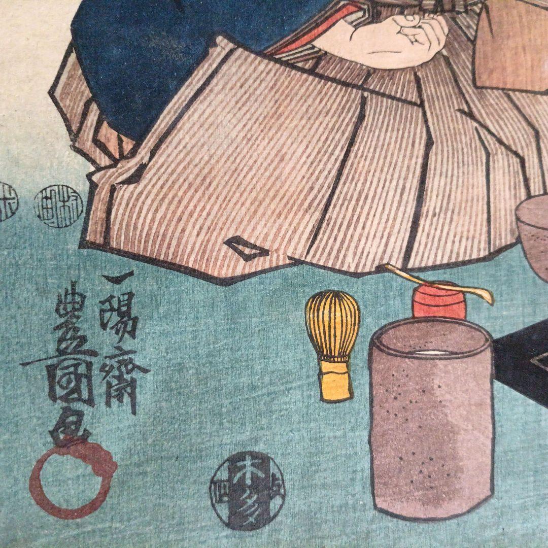 浮世絵版画、伽羅先代萩（帯刀宗重、浄瑠璃伊達騒動)三代歌川豊国画、嘉永頃出版