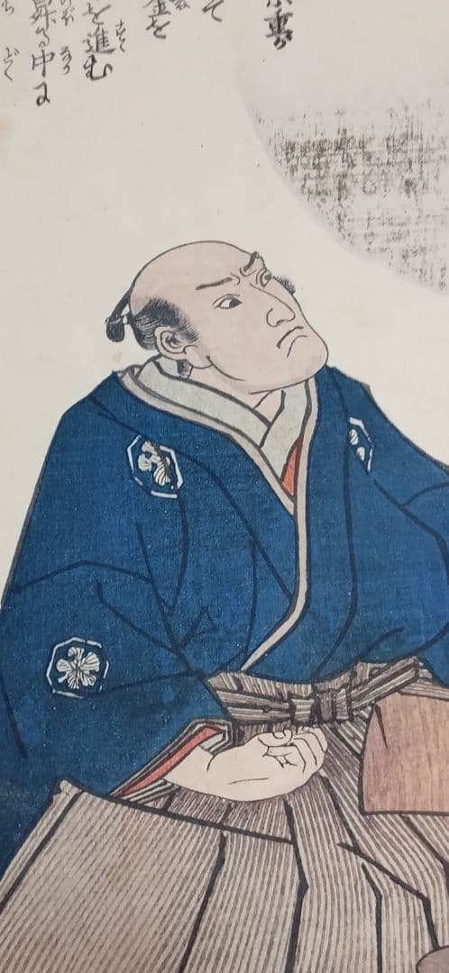 浮世絵版画、伽羅先代萩（帯刀宗重、浄瑠璃伊達騒動)三代歌川豊国画、嘉永頃出版