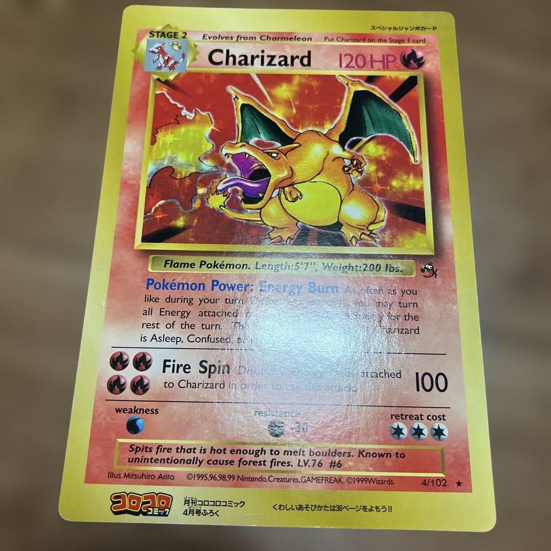 Charizard リザードン　スペシャルジャンボカード