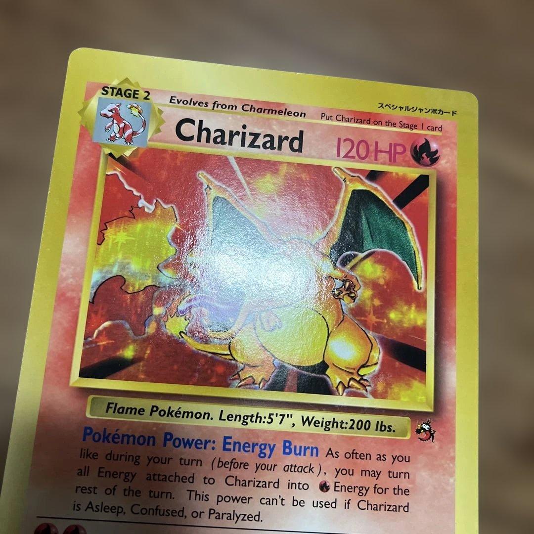 Charizard リザードン　スペシャルジャンボカード