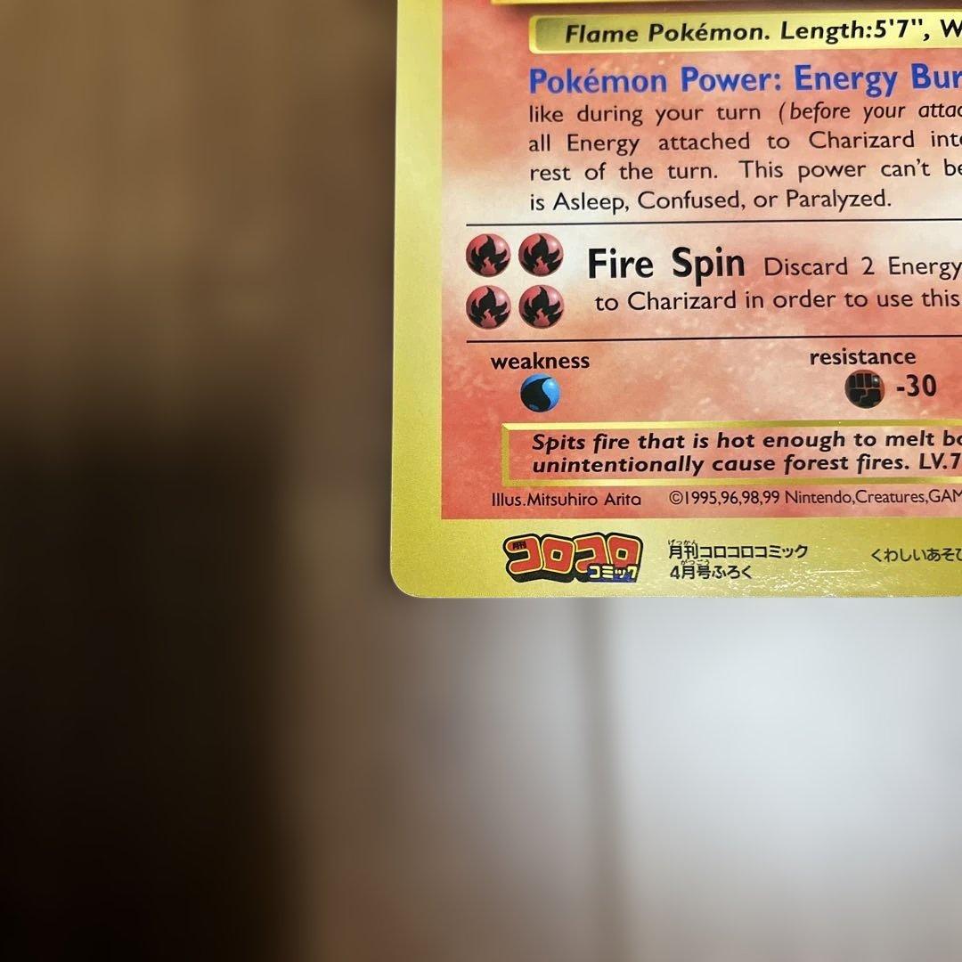 Charizard リザードン　スペシャルジャンボカード