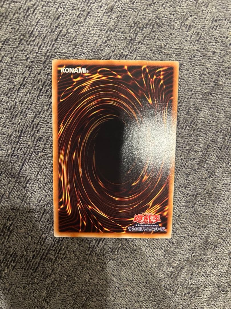 遊戯王　スカイスクレーパー　レリーフ