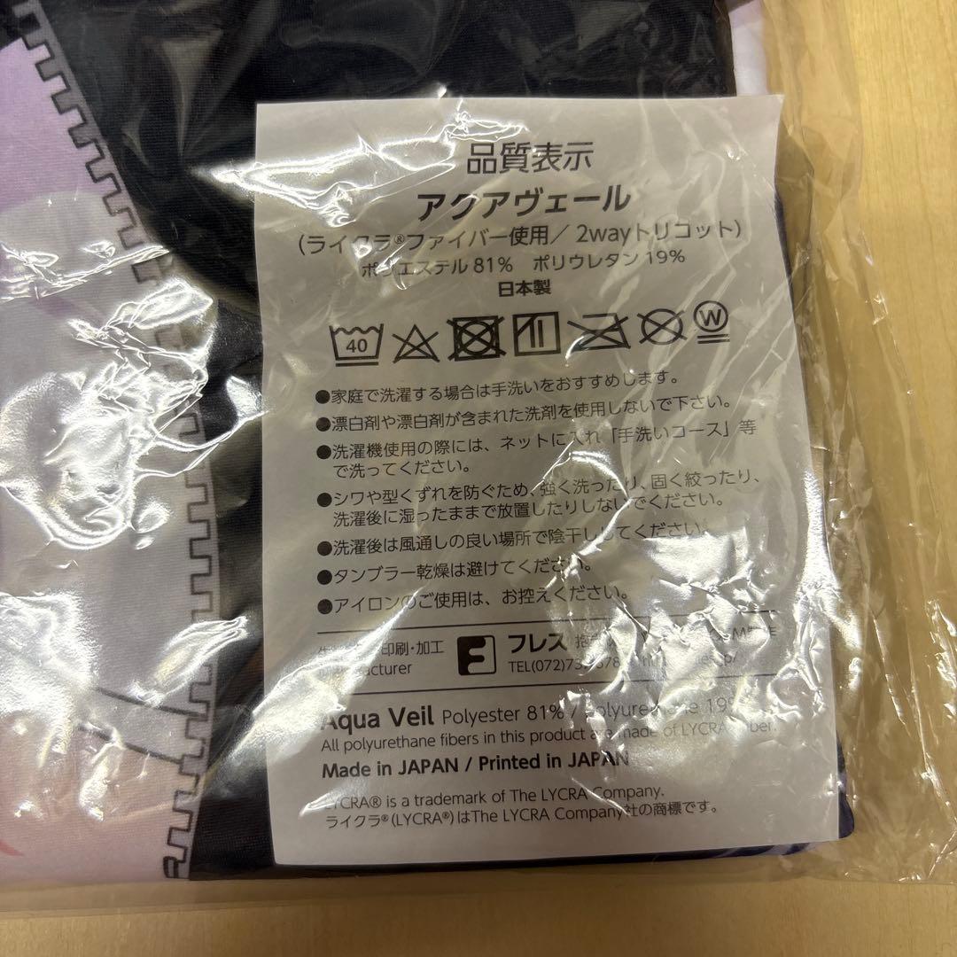 【未開封】「僕の心のヤバイやつ」山田杏奈(部屋着ver.) 抱き枕カバー
