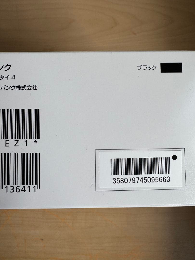 未使用 京セラ DIGNOケータイ4 ガラケー ネットワーク制限◯ SIMフリー