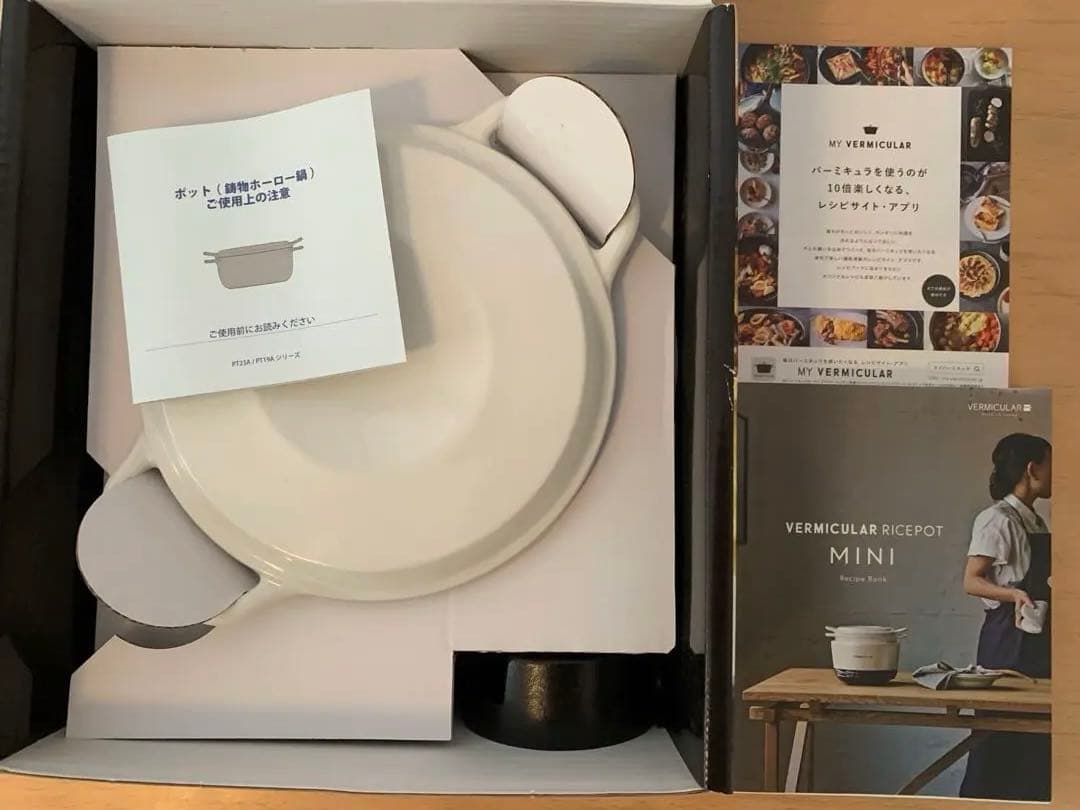 バーミキュラ ライスポットミニ　おまけ付き